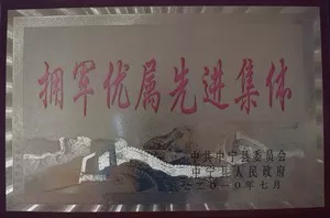 我们的荣誉5.jpg_20250506_17465132483953240