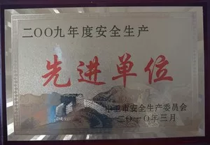 我们的荣誉1.jpg_20250506_17465132483967060