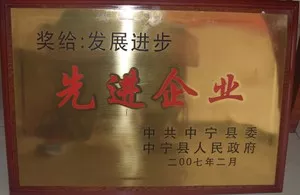 我们的荣誉3.jpg_20250506_17465132483962710