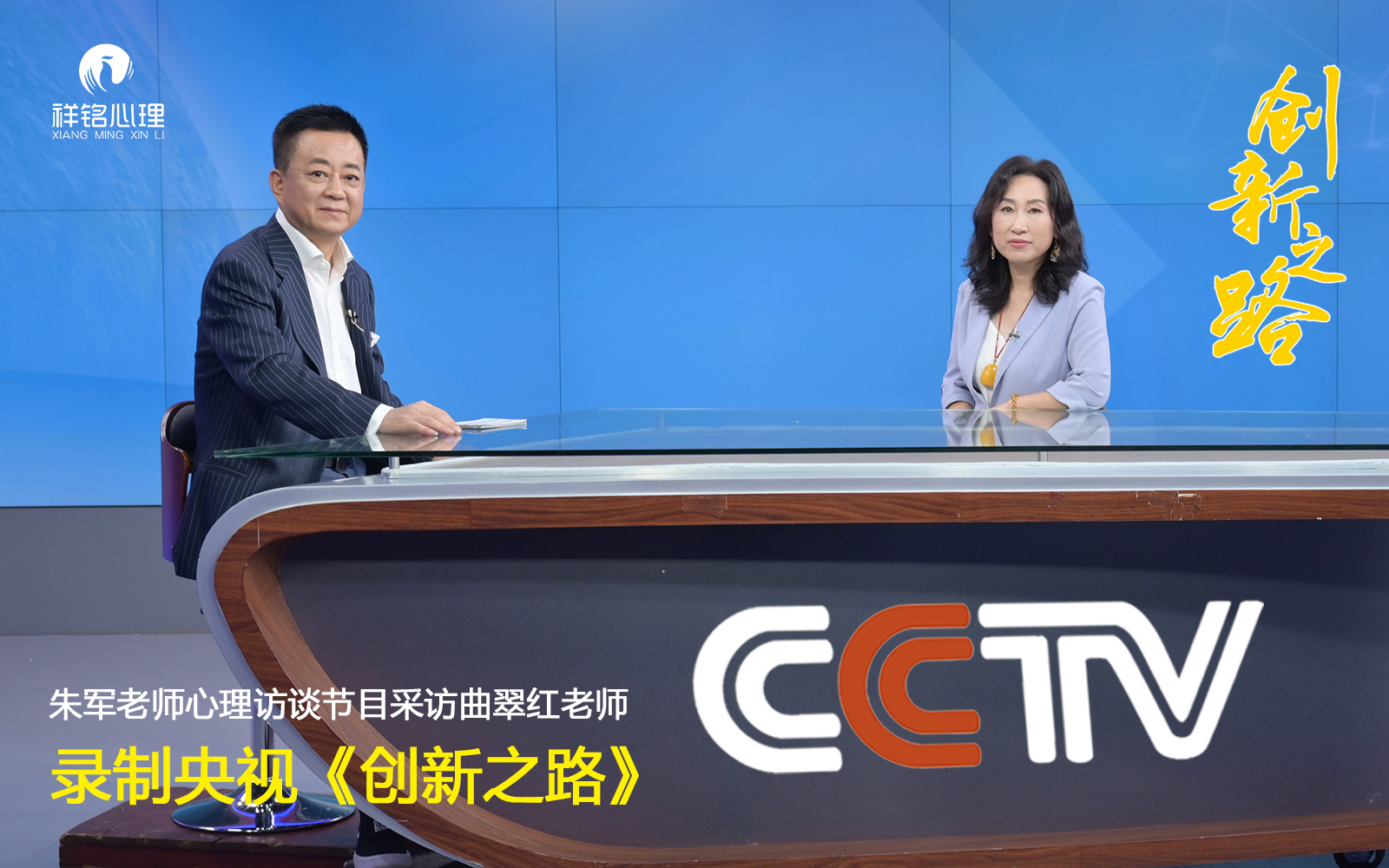 与朱军合影cctv