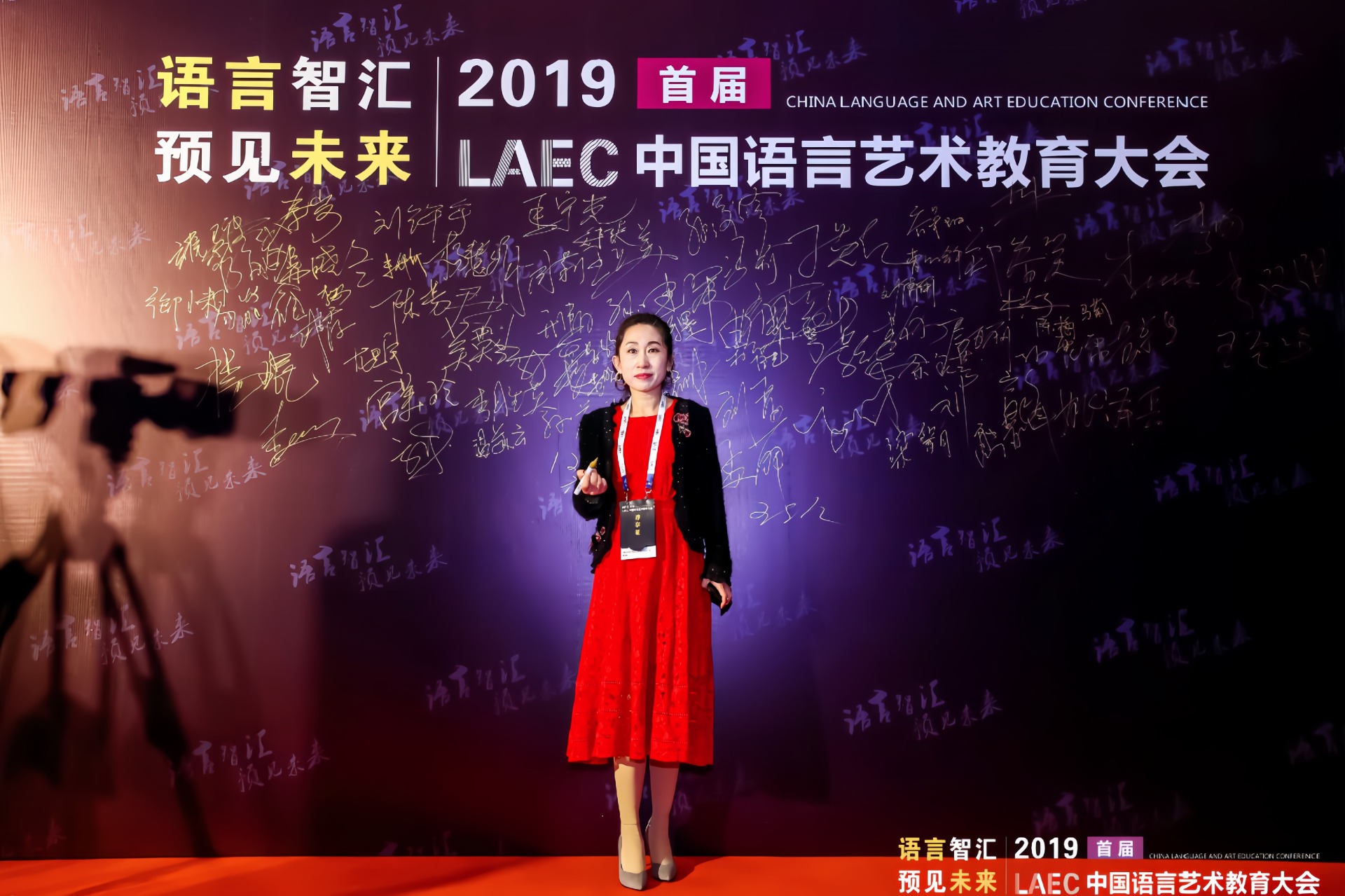2019年预见未来中国语言艺术教育大会02