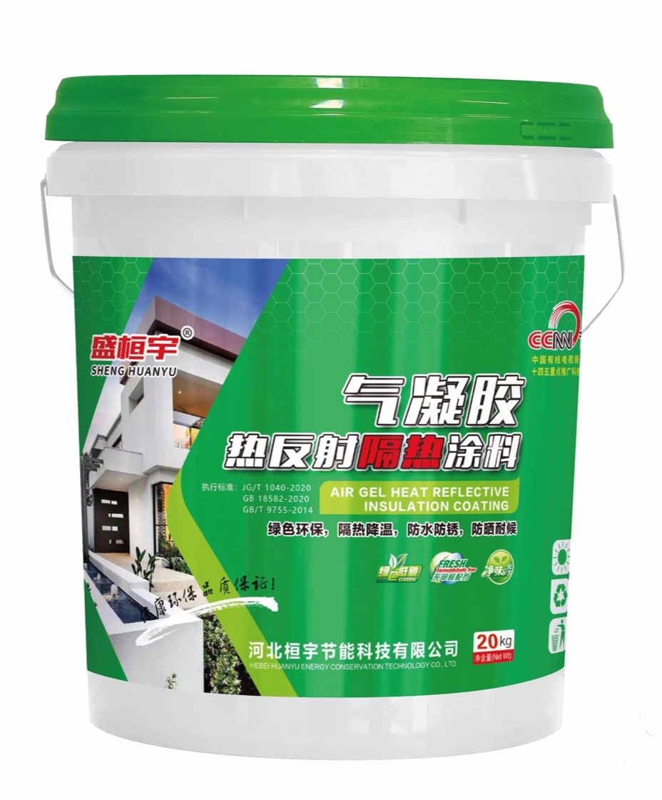 气凝胶热反射隔热涂料