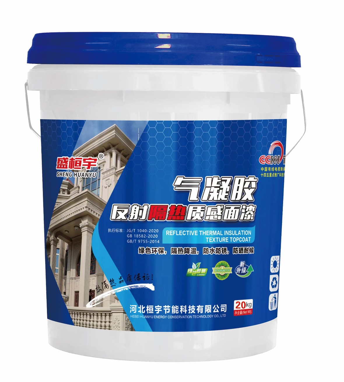 气凝胶反射隔热质感面漆