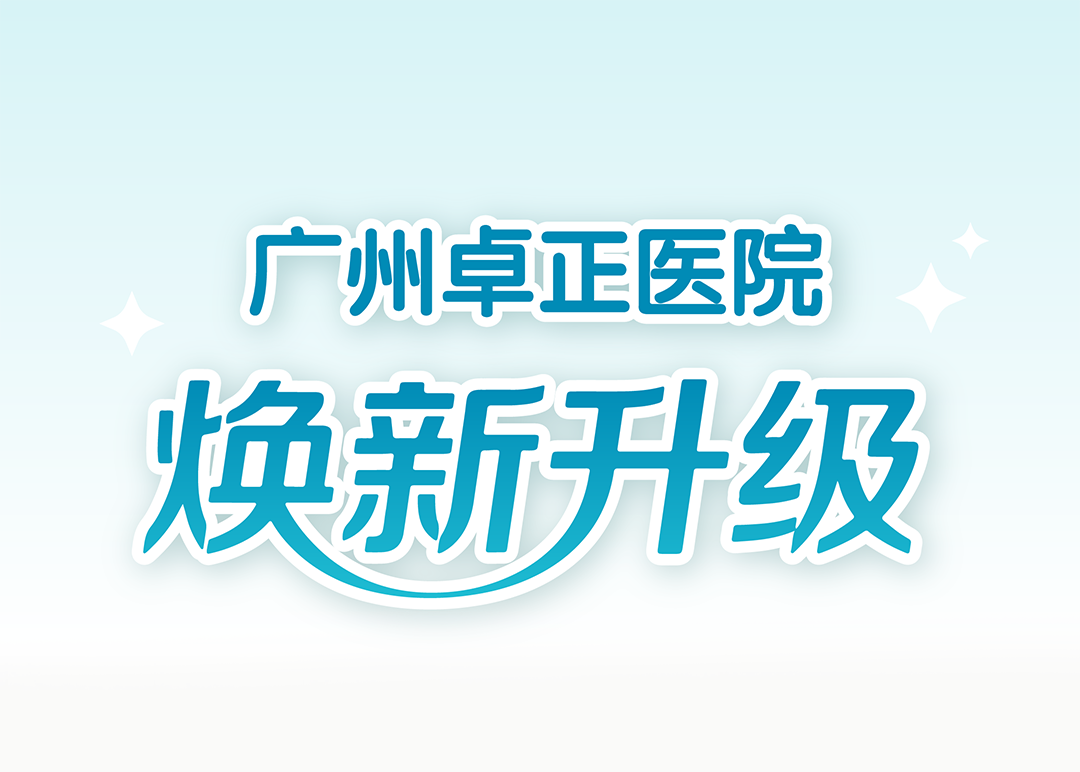 广州医院_封面
