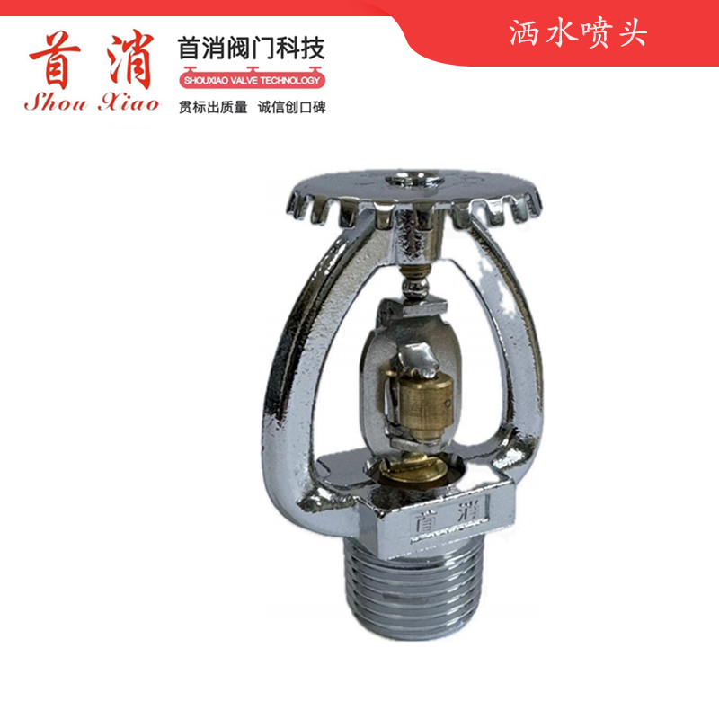 易熔合金上喷