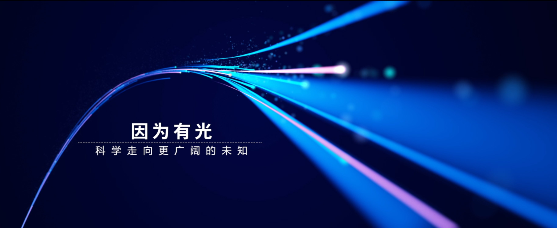 显微智能企业宣传视频