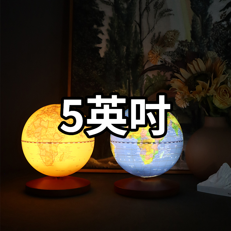 5英寸