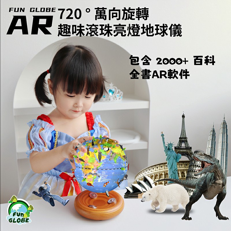 5英吋解壓神器萬向旋轉亮燈AR地球儀
