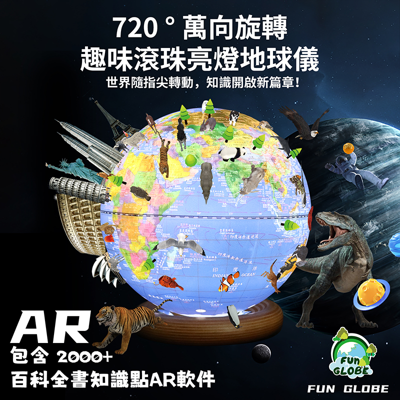 10英吋解壓神器萬向旋轉亮燈AR地球儀