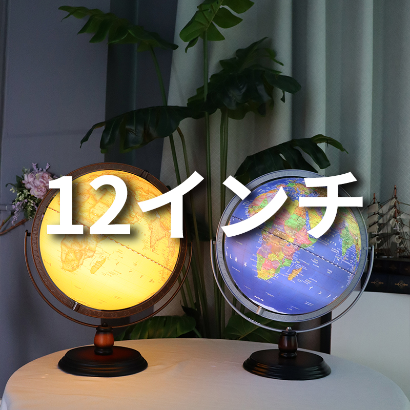 12英寸