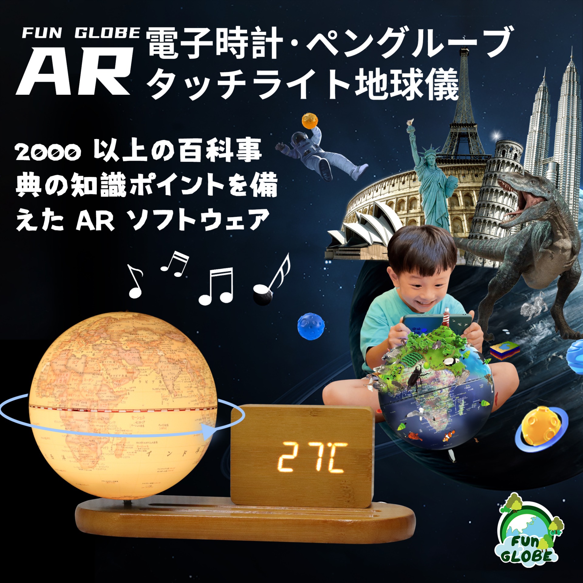 5 インチ-電子時計·ペングルーブ タッチライト地球儀