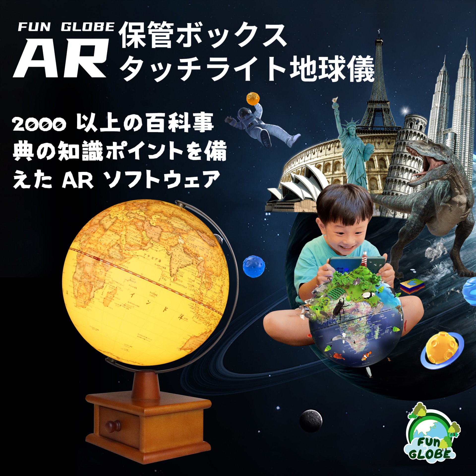 10 インチ-保管ボックス タッチライト地球儀