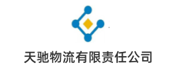 logo_天驰物流