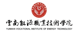 logo_云南能源职业技术学院