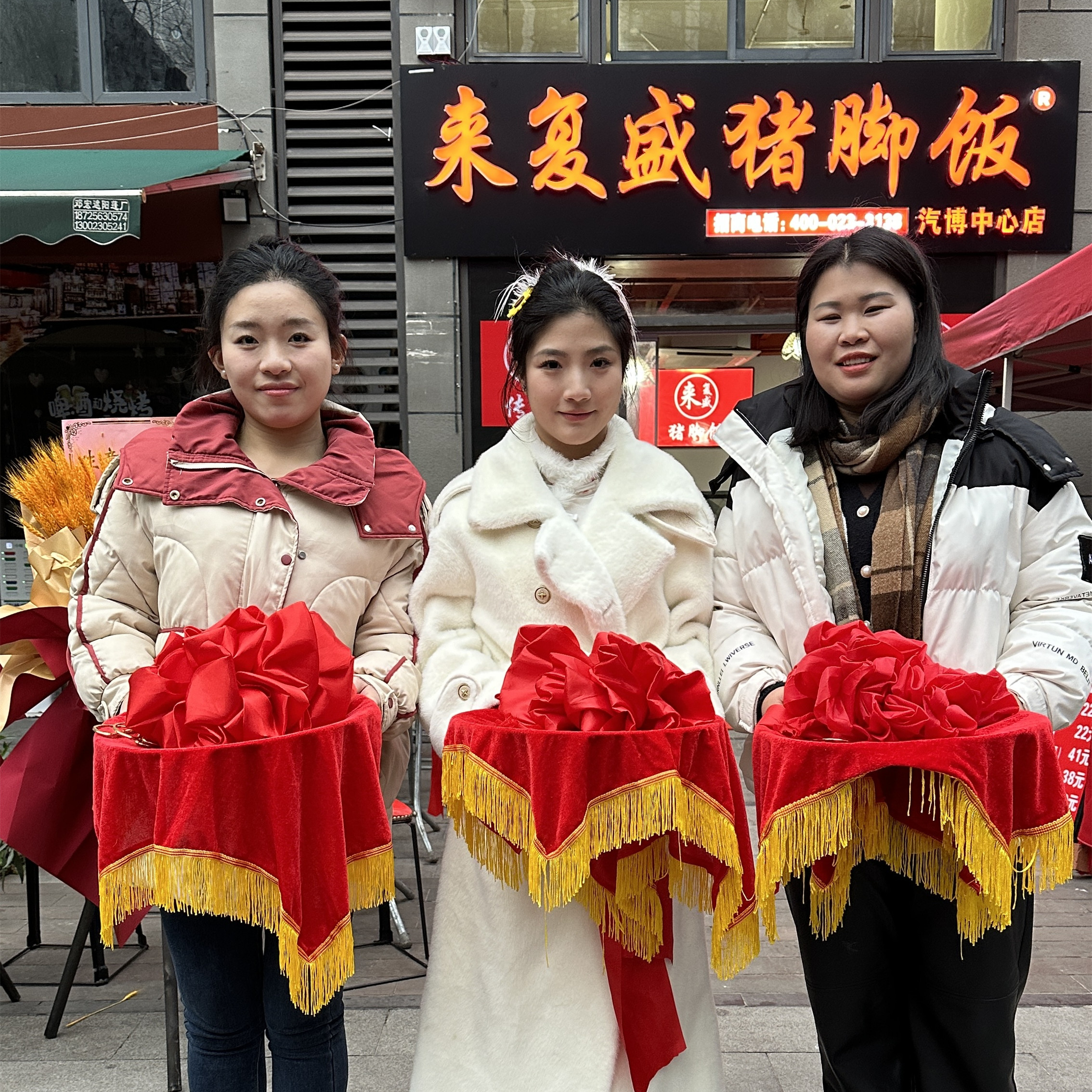 来复盛猪脚饭汽博中心店