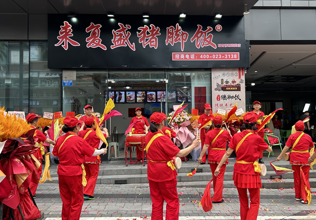 来复盛猪脚饭观音桥新壹街店