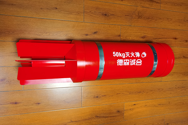 50Kg灭火弹