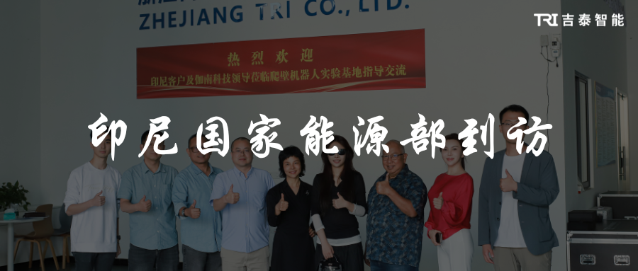 印尼国家能源部到访