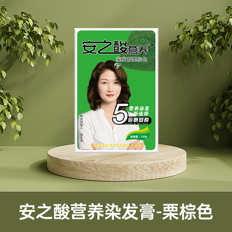 安之酸营养染发膏栗棕色