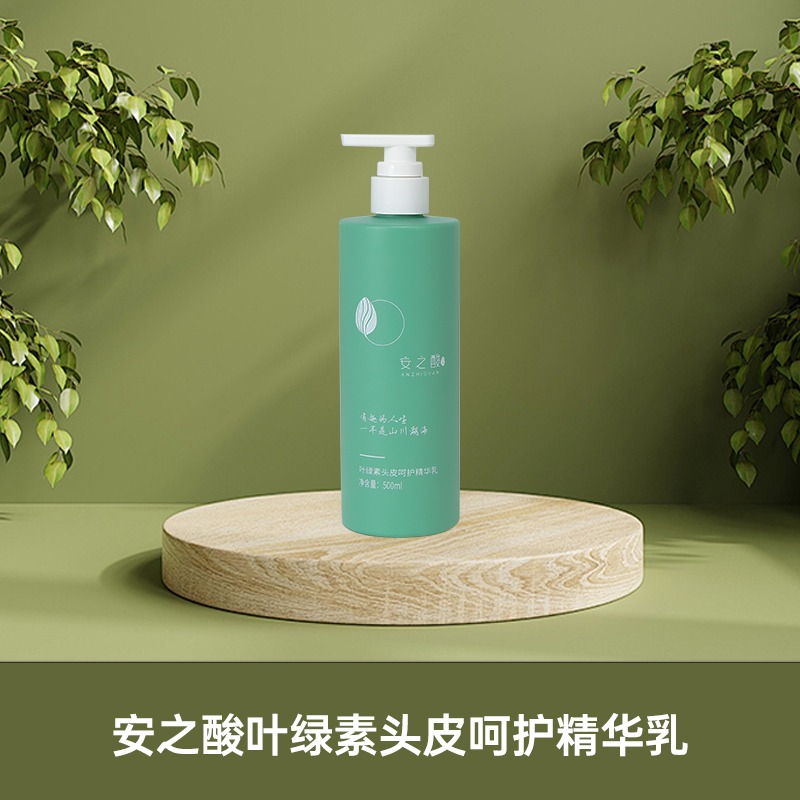 叶绿素头皮护理精华乳