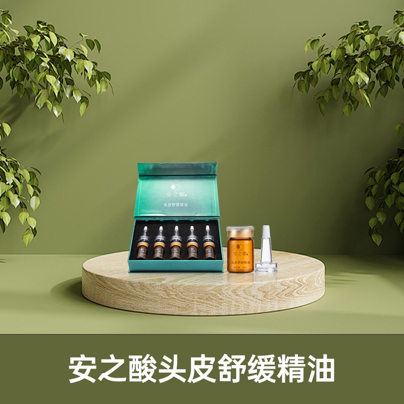 头皮舒缓精油