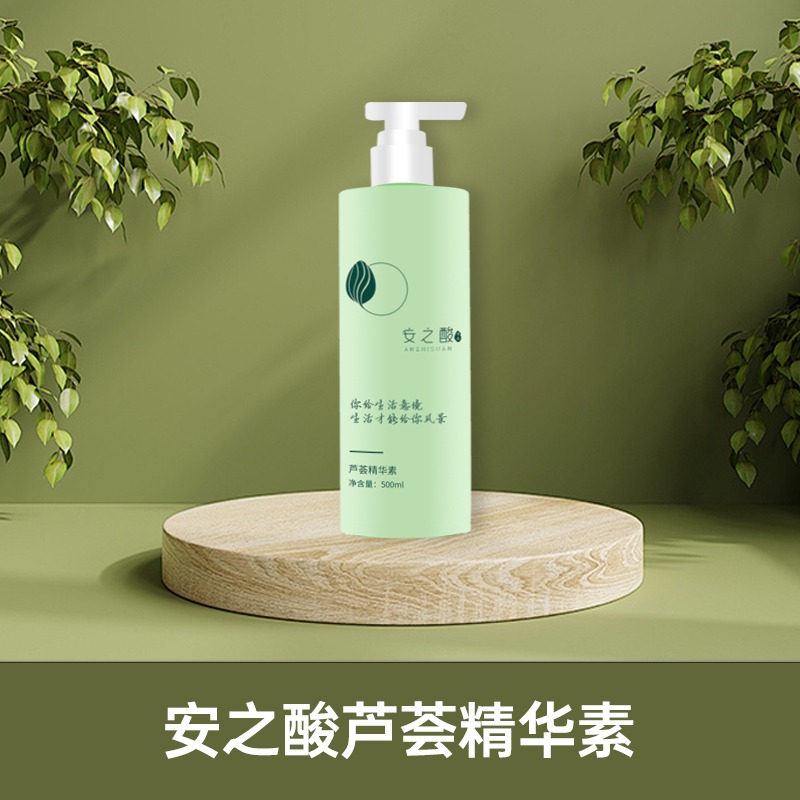 芦荟精华素