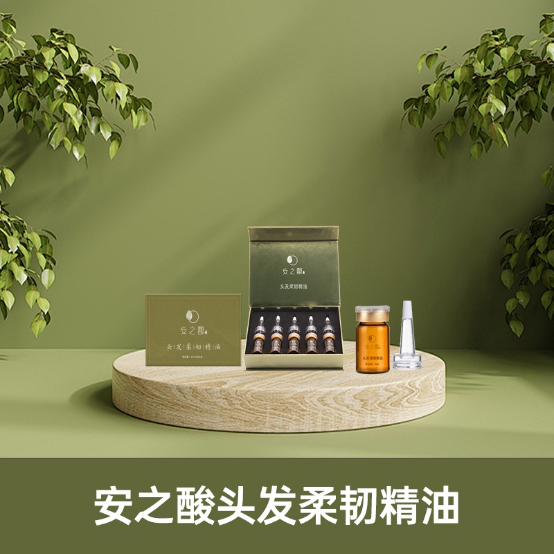 头发柔韧精油