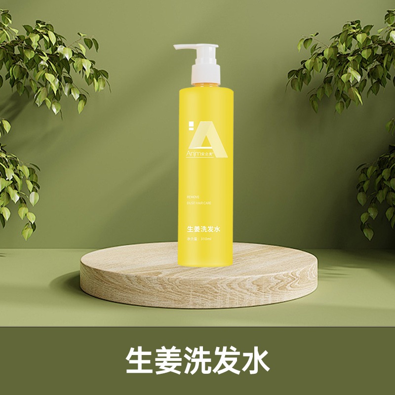 安立美生姜洗发水