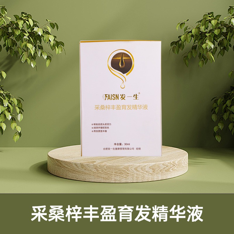 丰盈育发精华液