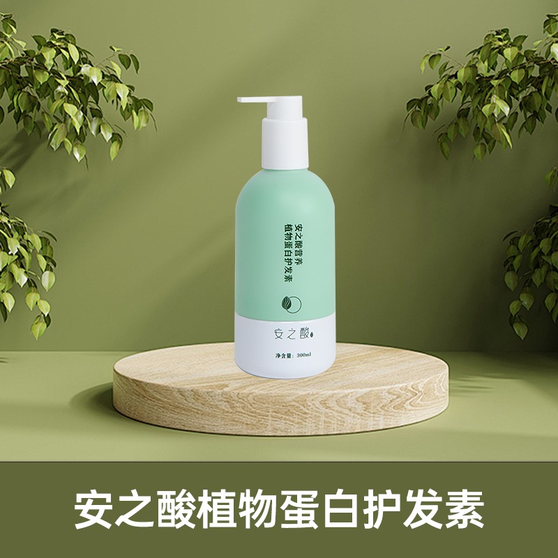 植物蛋白护发素
