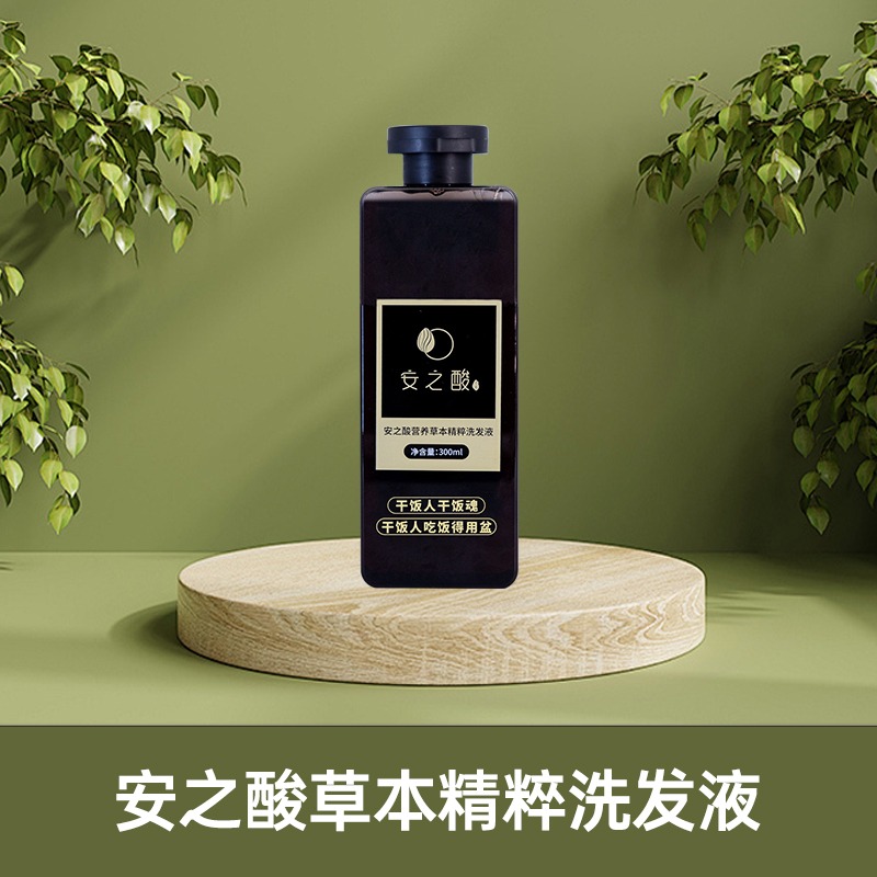 草本精粹洗发液