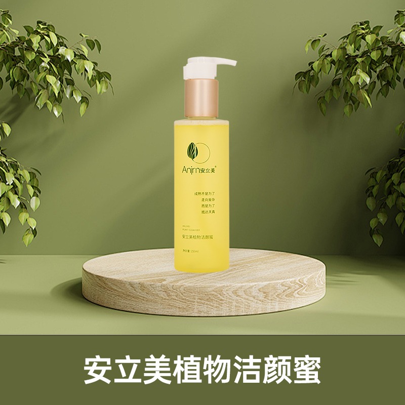 安立美植物洁颜蜜