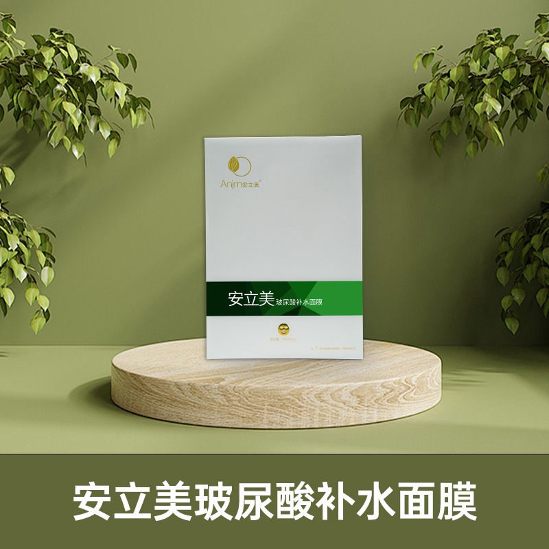 安立美玻尿酸补水面膜