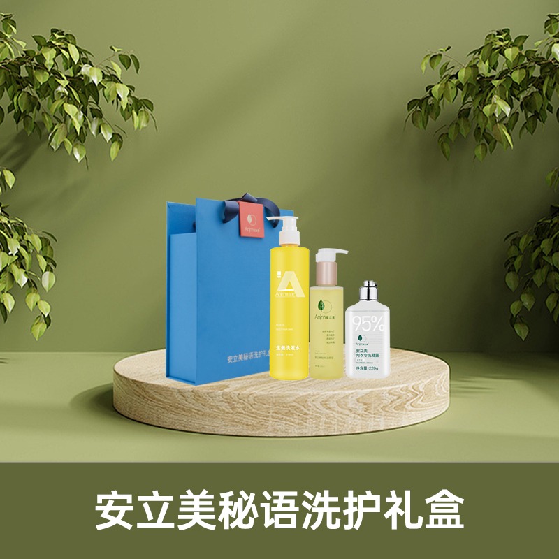 安立美秘语洗护礼盒