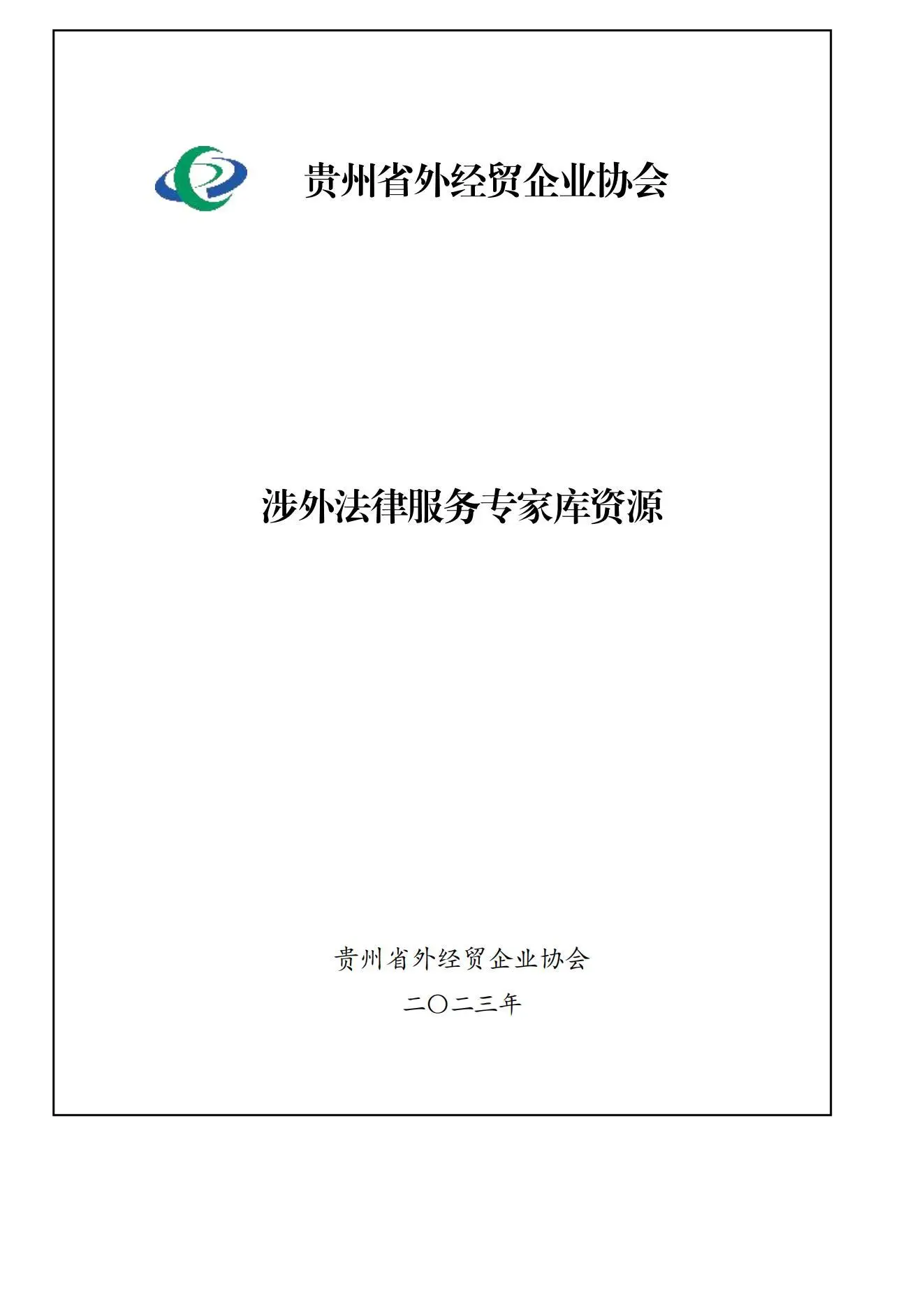 描述