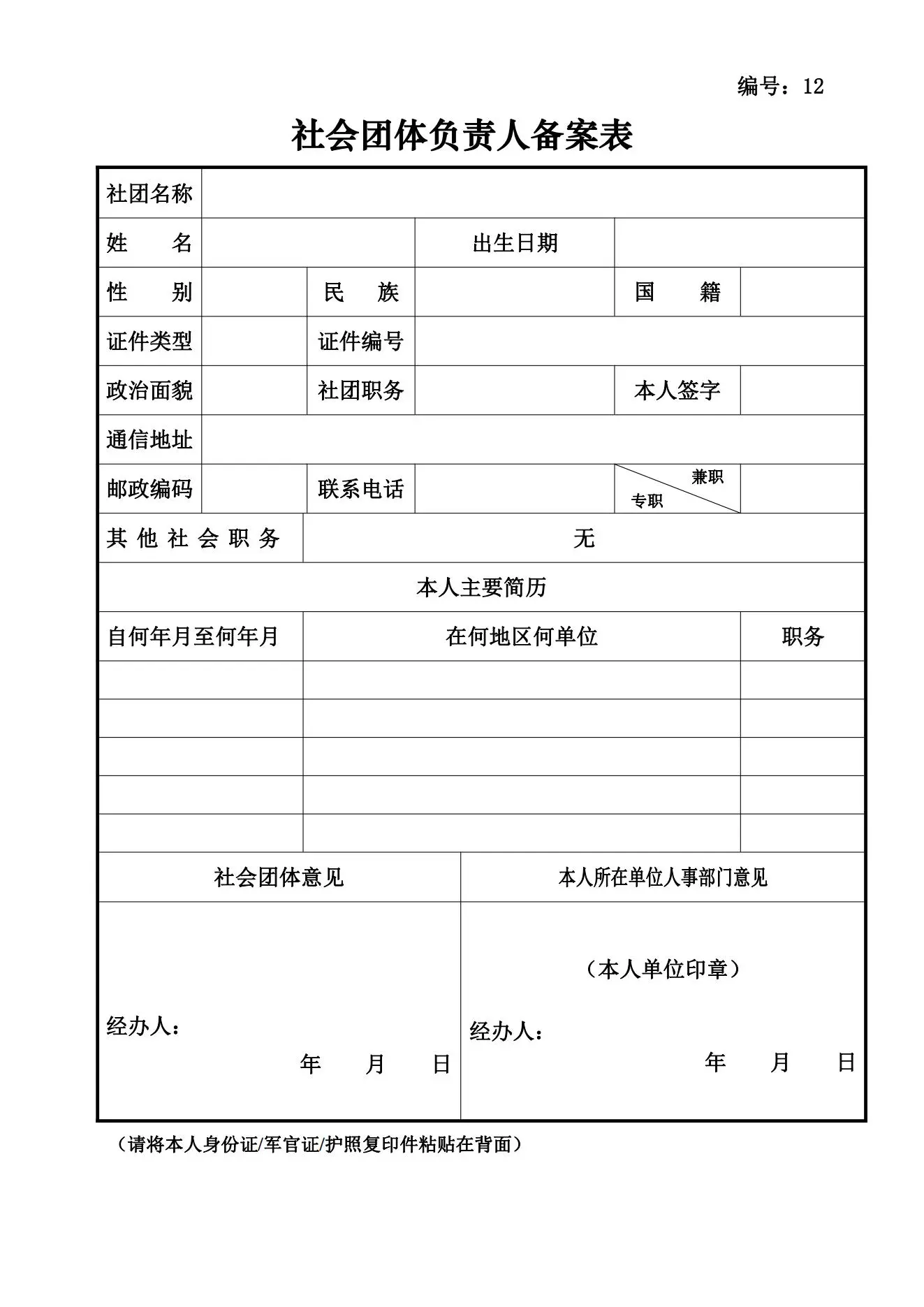 描述