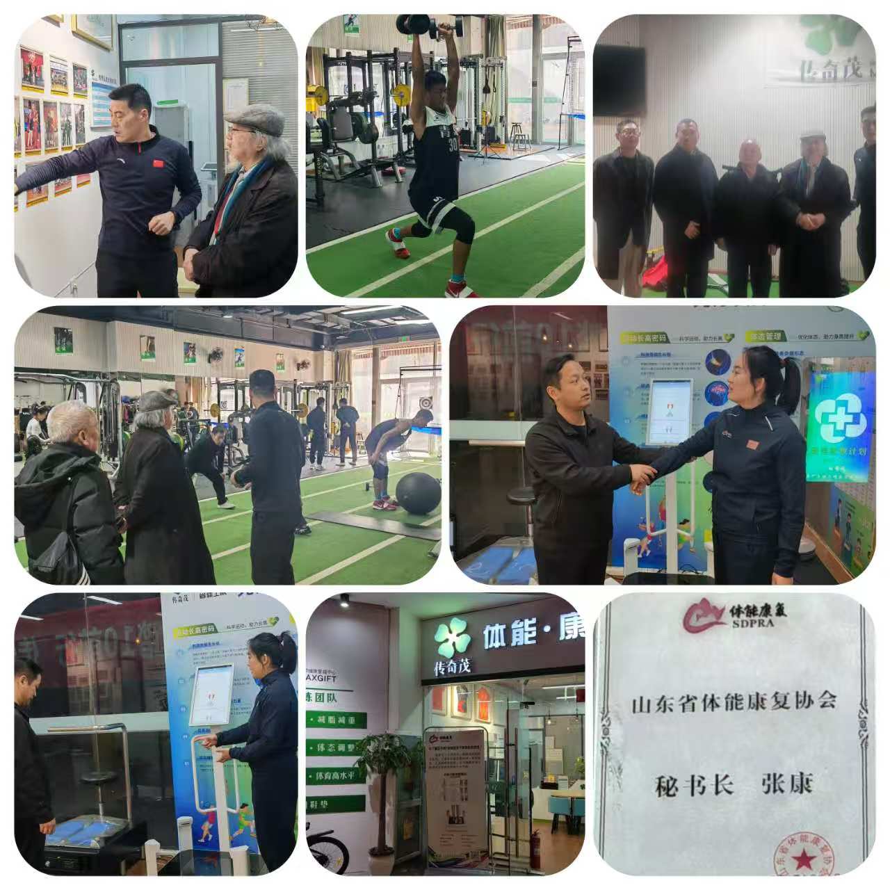 2月济南-冯博士访问体能康复协会