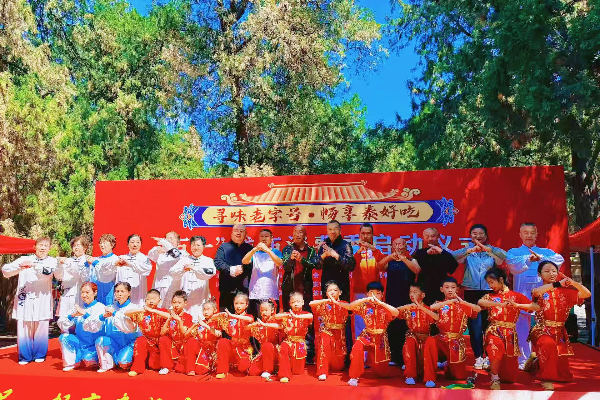 泰安五一武术表演