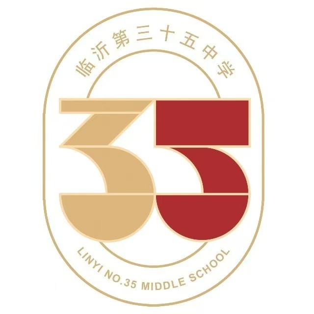 临沂35中