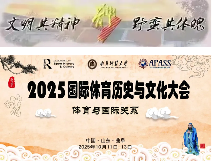 October 11 - 13, 2025 Qufu, China