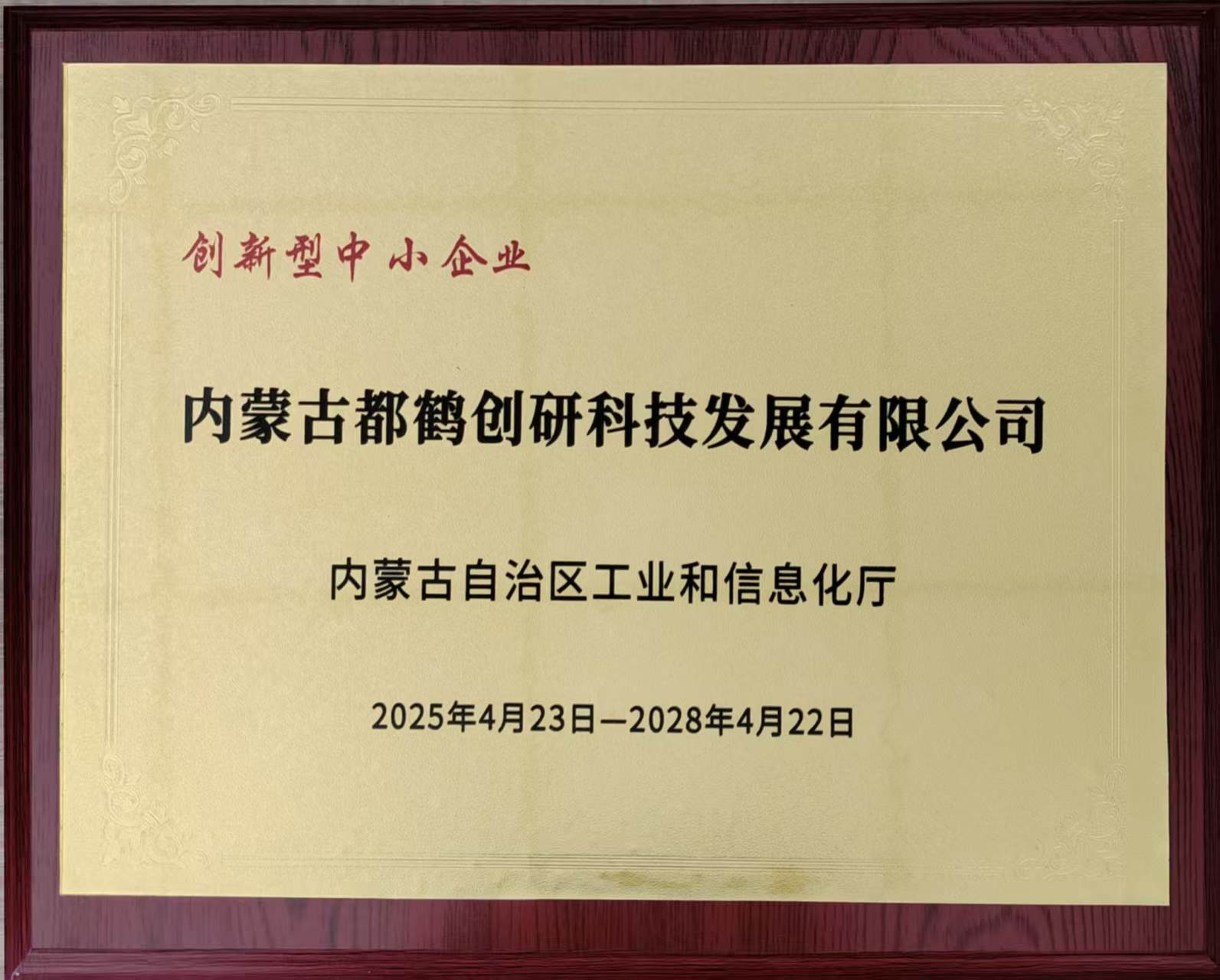 微信图片_20250424151720
