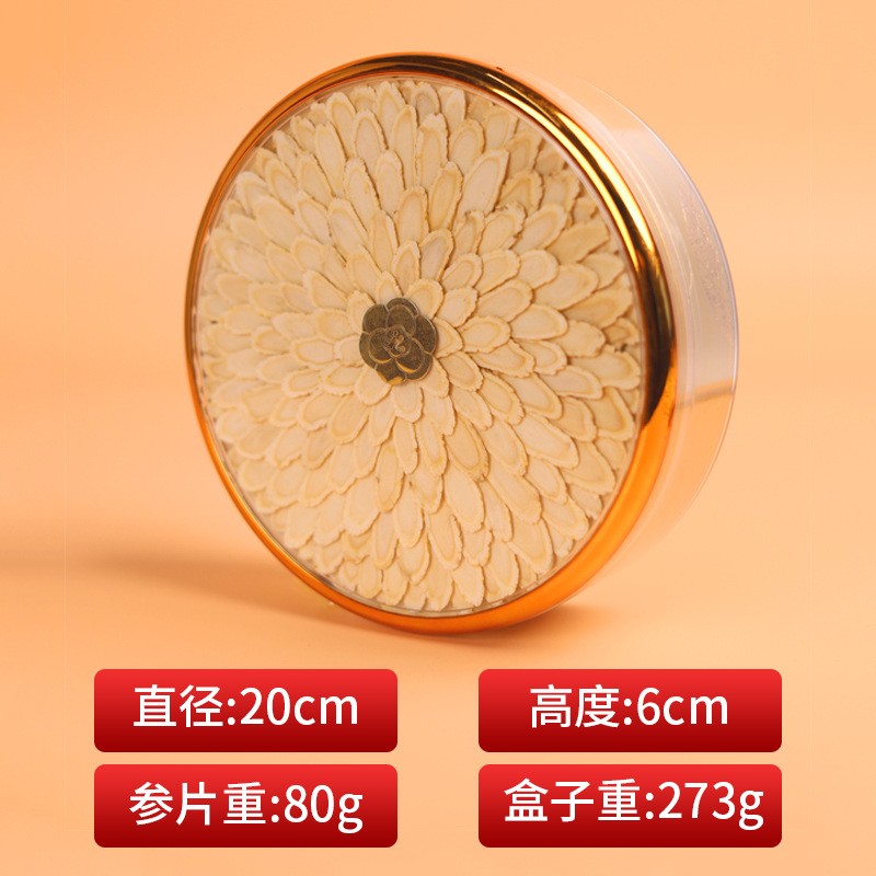 特级西洋参切片礼盒装正品80g长白山好货滋补圣品