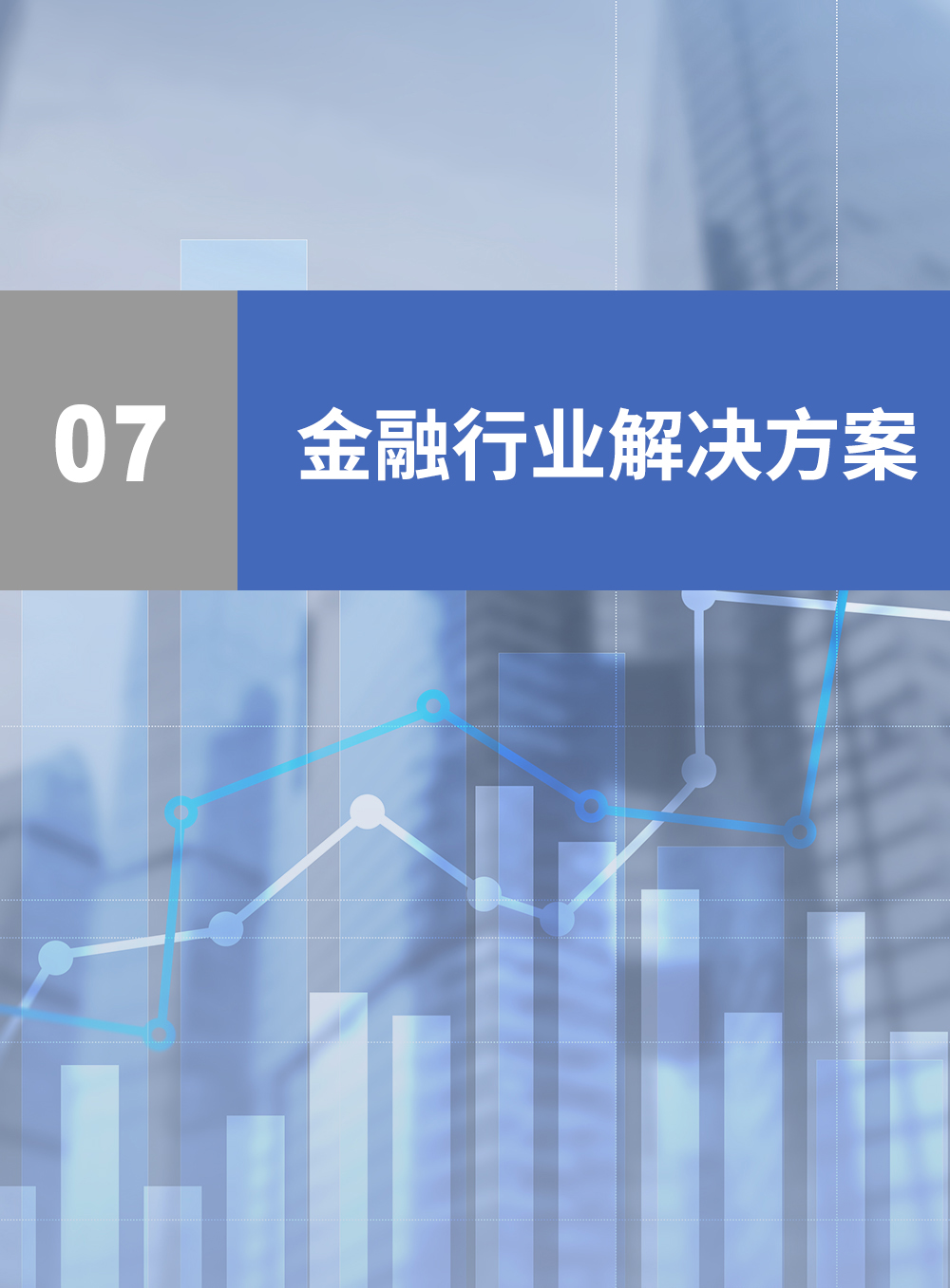描述