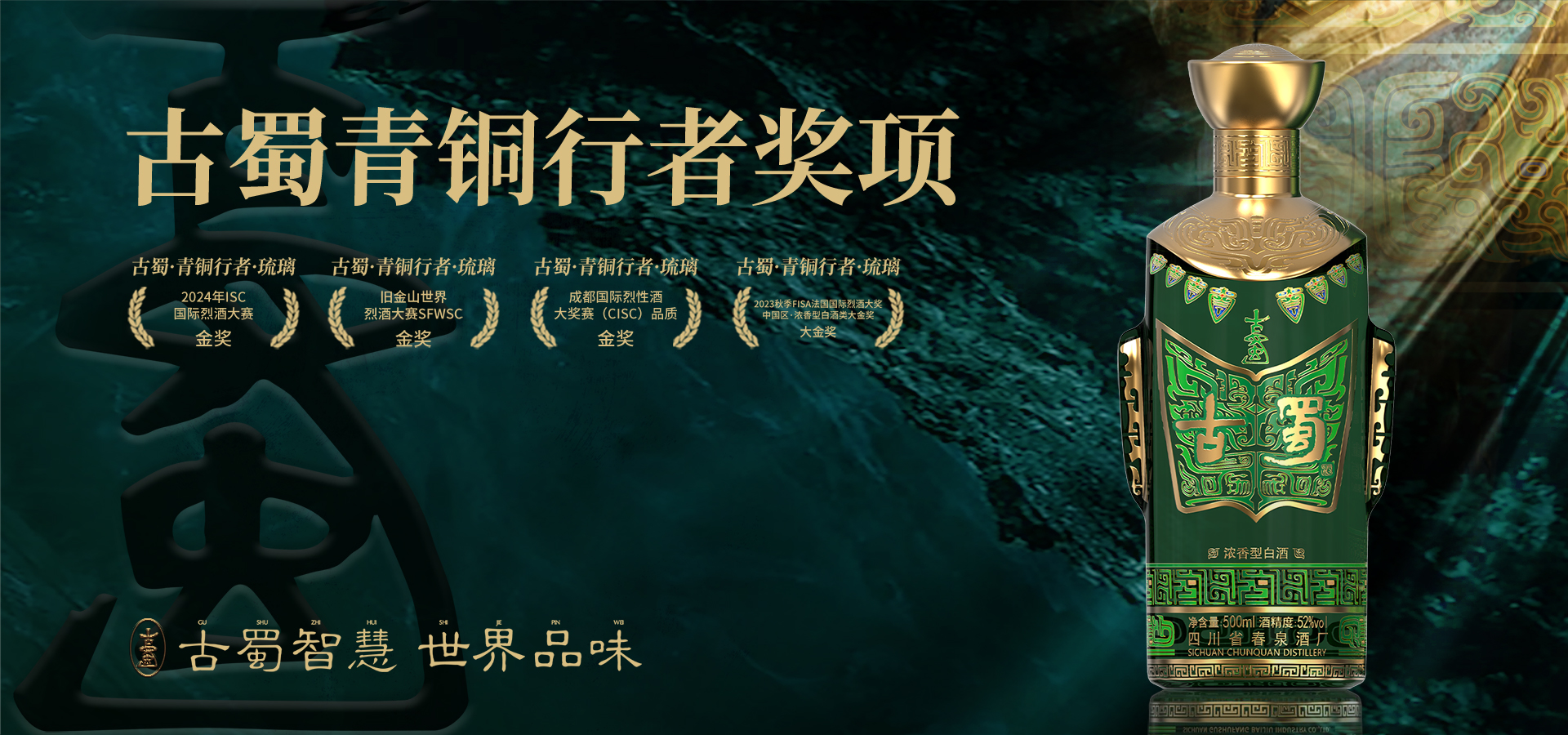 古蜀青铜行者琉璃