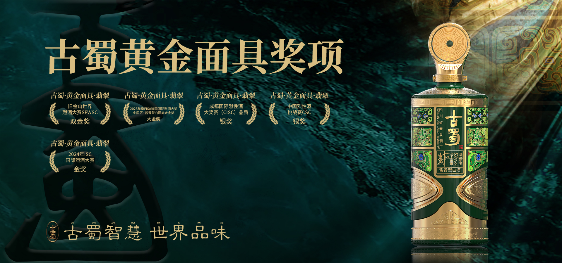 古蜀黄金面具翡翠