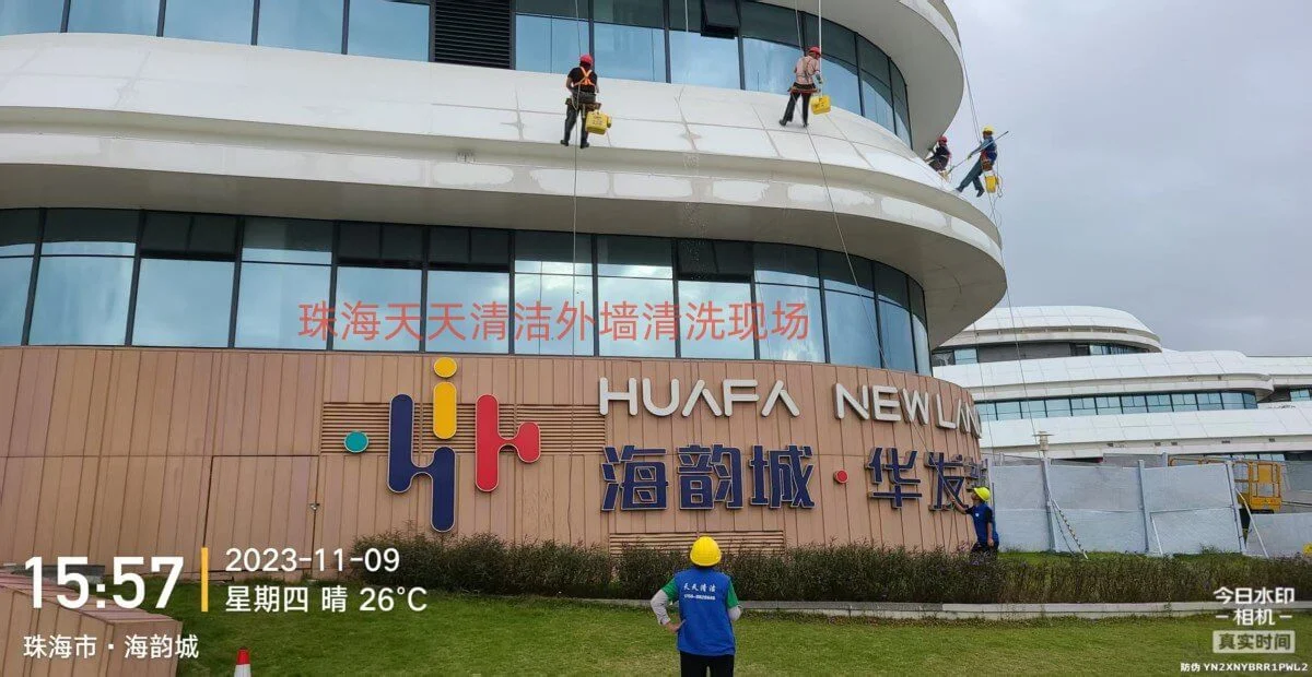 海韵城外墙清洗横图带水印