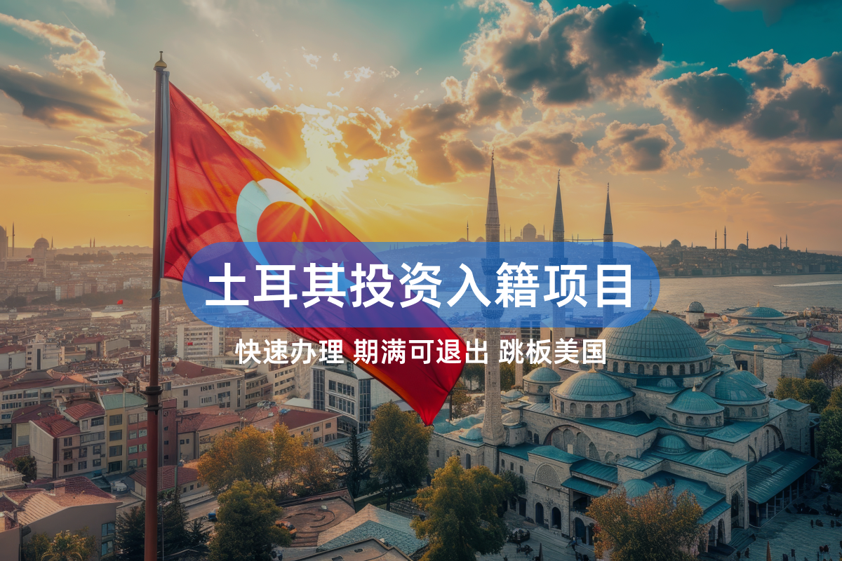 Turkey_20250531_17486303704922420