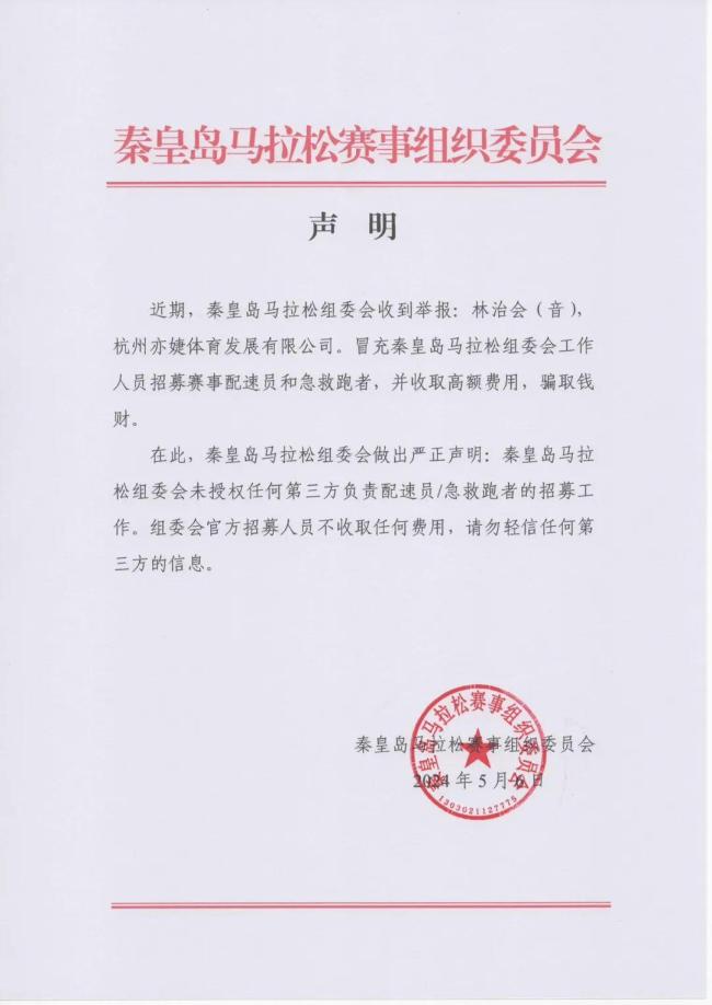 14名北大学生联合报案 跑圈诈骗案告破