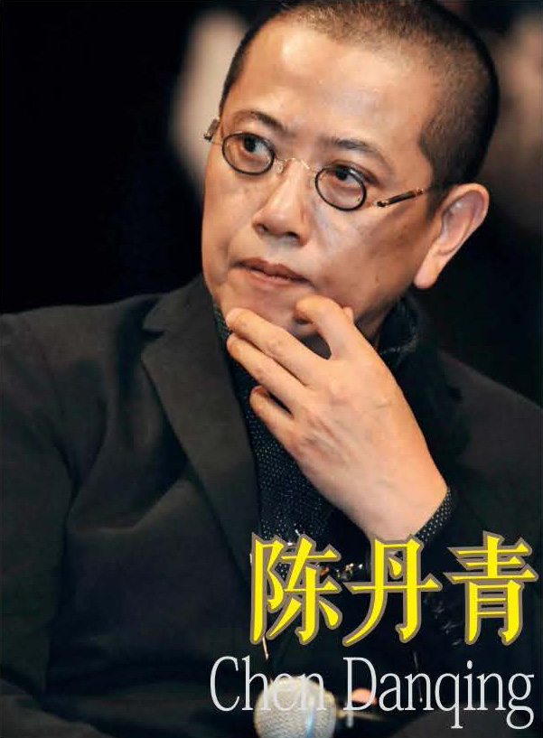 陈丹青