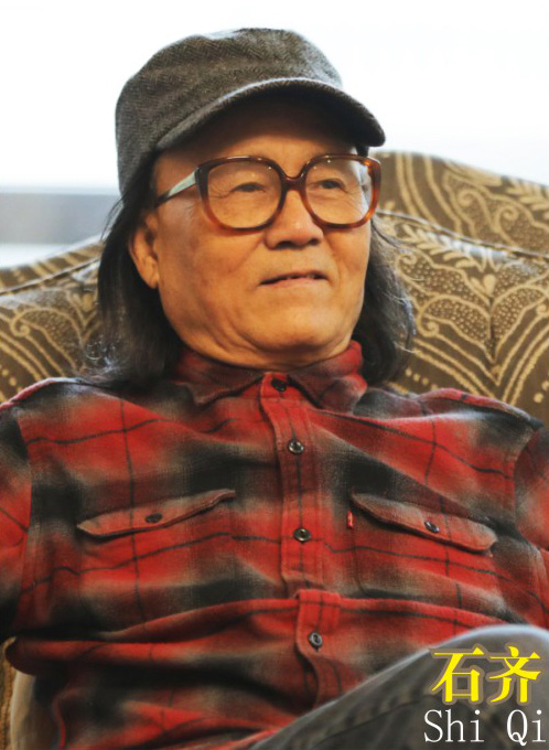 石齐